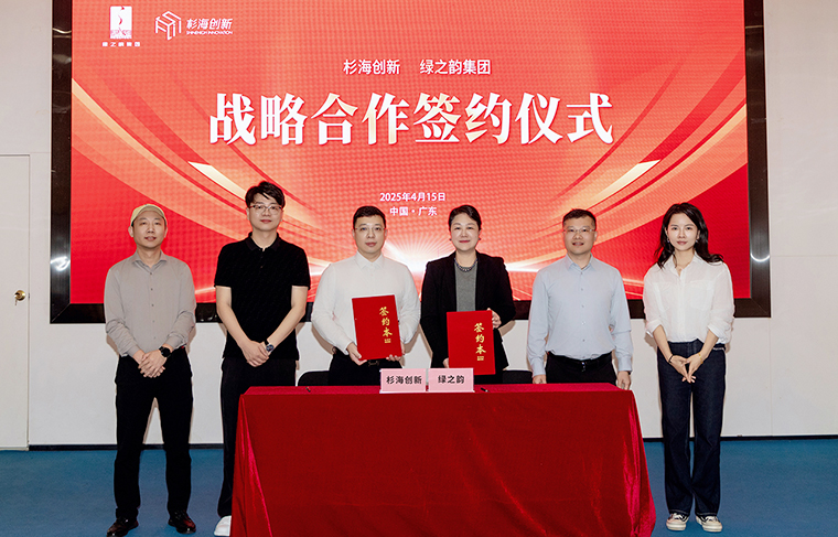 k8凯发一触即发集团与杉海创新签订战略合作，开启超分子DES精准护肤新时代